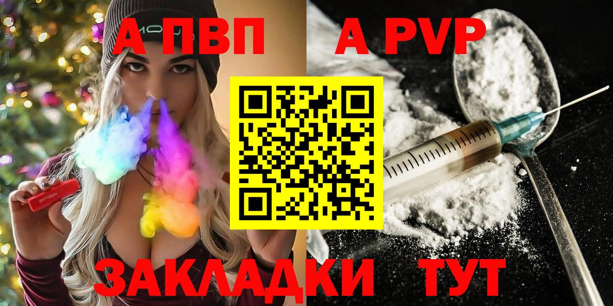 Альфа ПВП мука Брянск