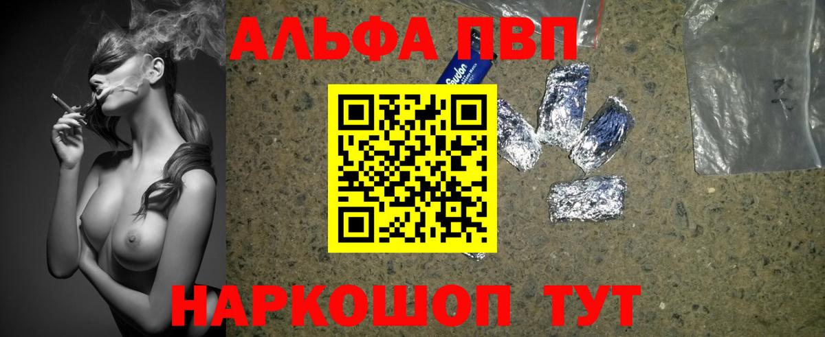 APVP крисы CK  Alfa_PVP СК КРИС  Вход с VPN  Брянск  APVP кристаллы 