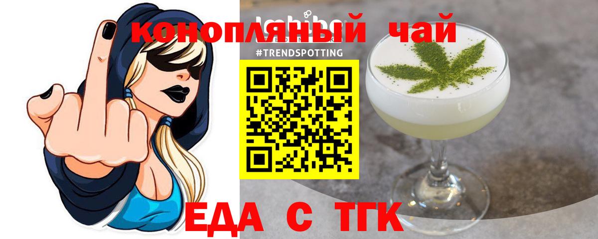 Брянск  Печенье с ТГК конопля  Вход с VPN 