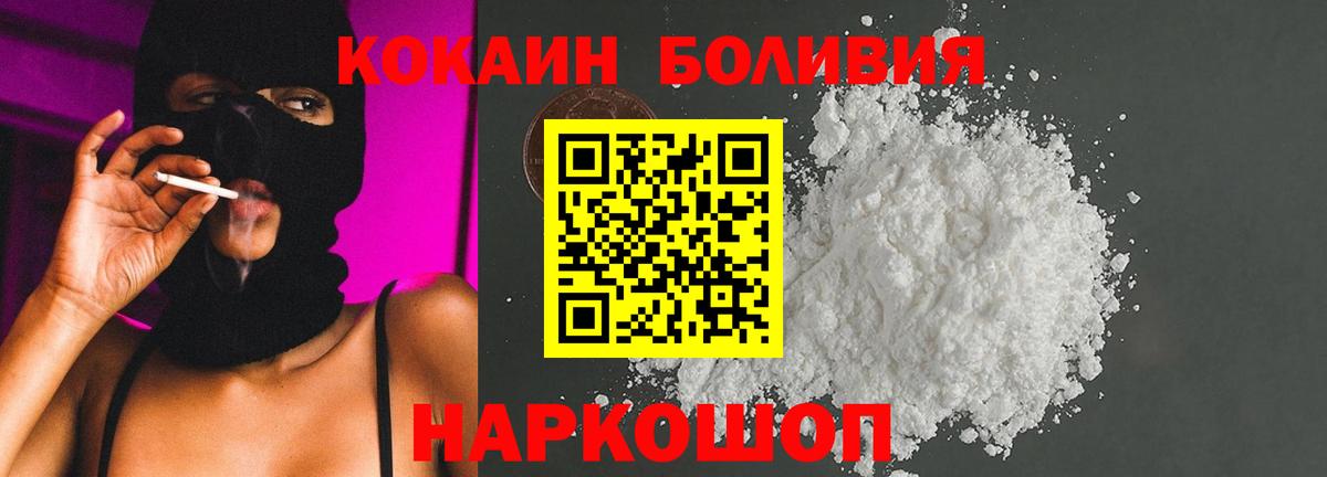 Брянск  Cocaine Перу  Вход с VPN 