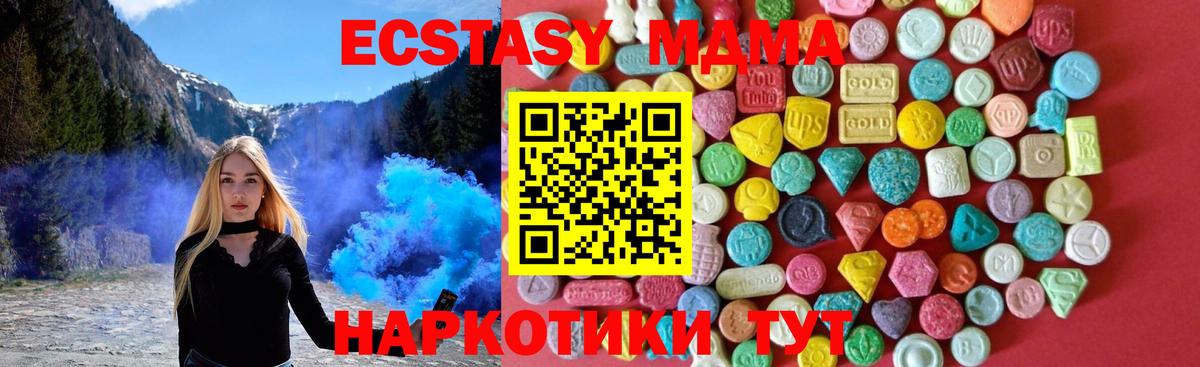 Брянск  ЭКСТАЗИ  Вход с VPN  Экстази ешки  ЭКСТАЗИ Philipp Plein 