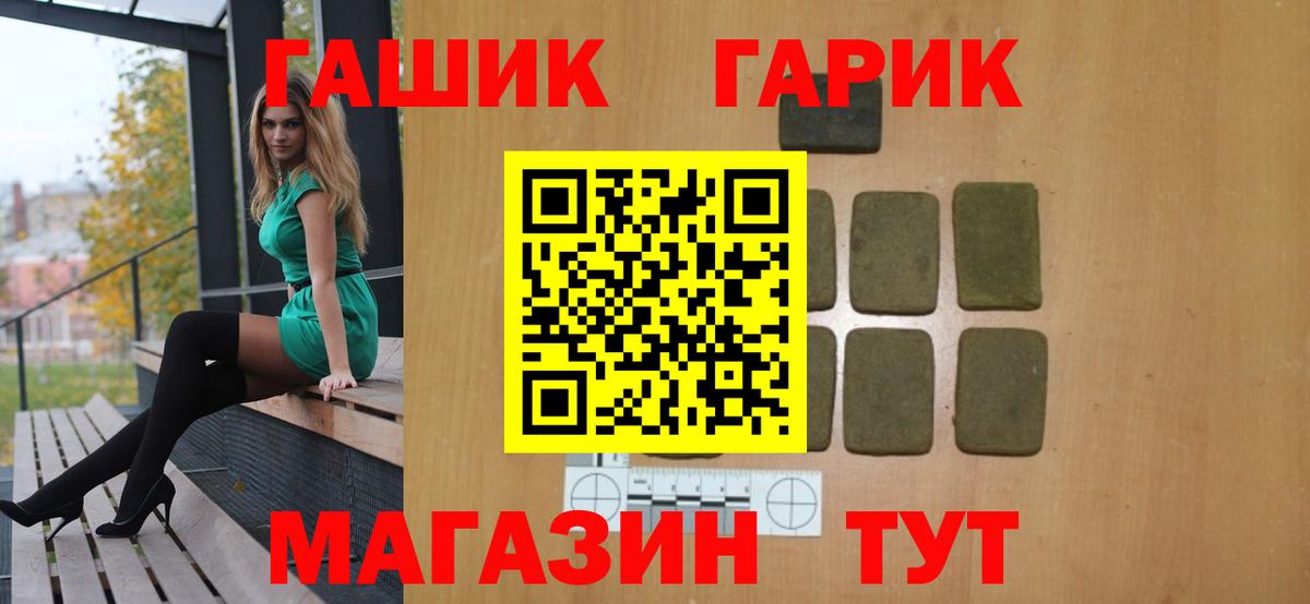 Гашиш ice o lator  ГАШ  Брянск  ГАШ индика сатива  Вход с VPN 