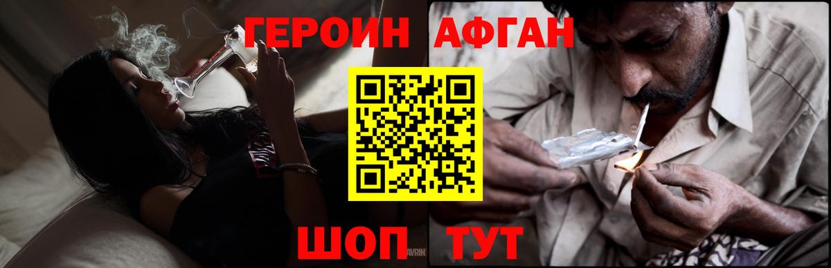 Брянск  Героин афганец  Вход с VPN 