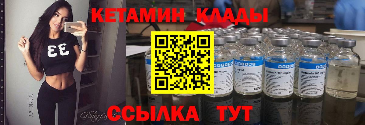 Кетамин ketamine  blacksprut как войти  Вход с VPN  Брянск  Кетамин VHQ 