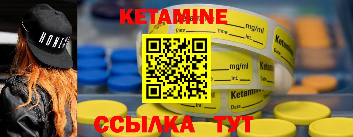 Кетамин ketamine Брянск