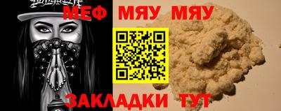 мефедрон VHQ Туймазы