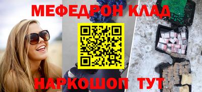 мефедрон VHQ Туймазы