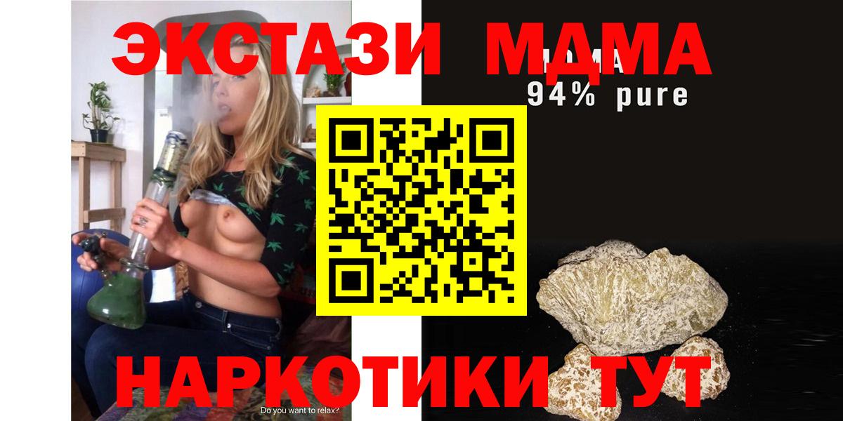 MDMA Molly  Вход с VPN  Брянск  МДМА Molly 