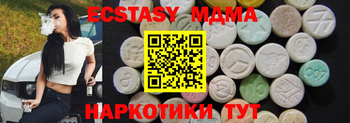 MDMA молли Брянск