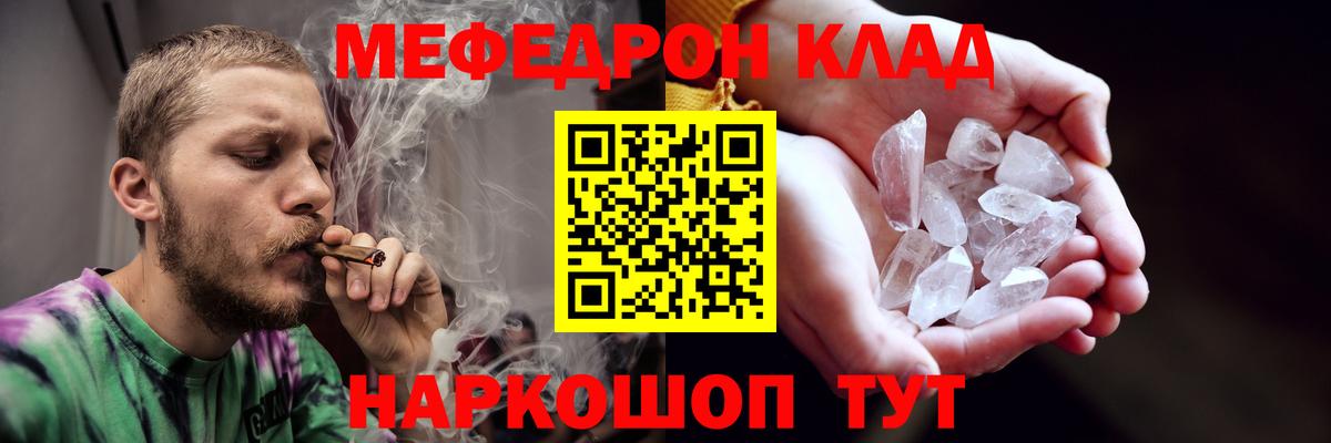 Брянск  Меф VHQ  Меф  Меф кристаллы  Вход с VPN 