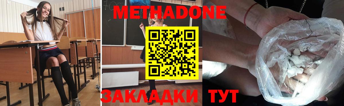 Метадон VHQ  Вход с VPN  Брянск 