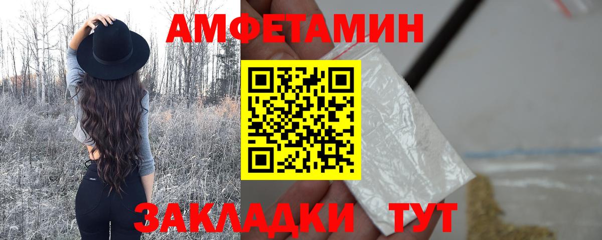 МЕТАМФЕТАМИН винт Брянск