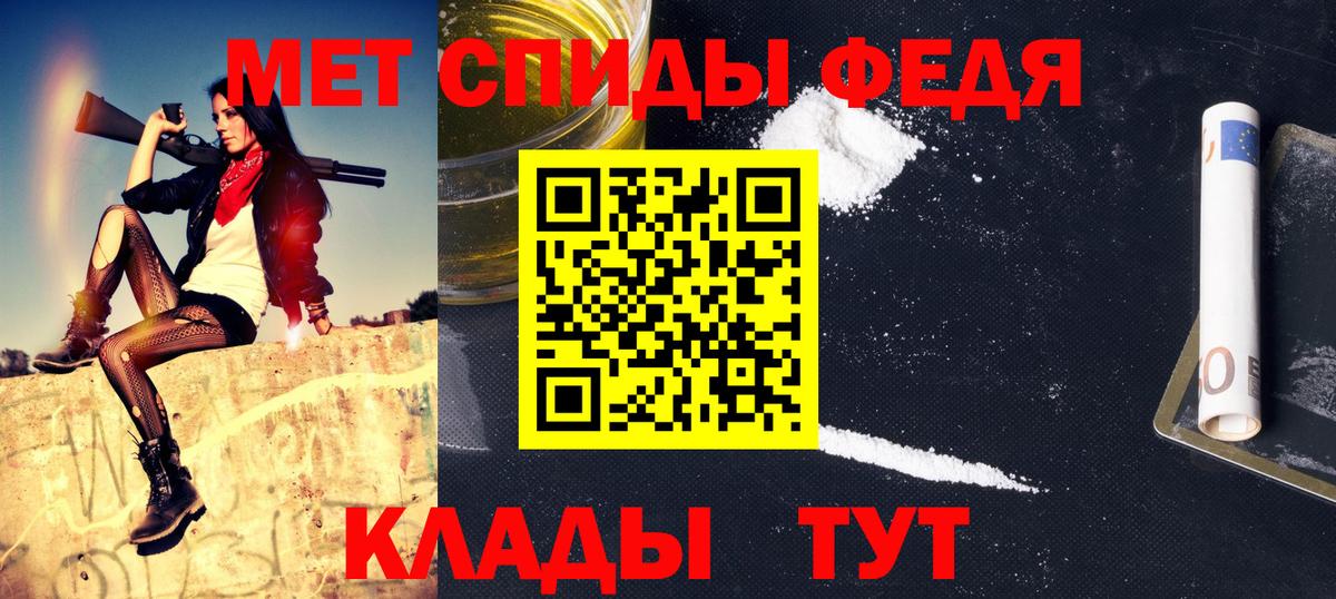 Брянск  МЕТАМФЕТАМИН витя  Вход с VPN 