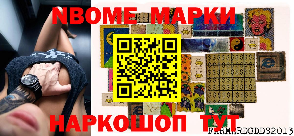 наркота  Марки 25I-NBOMe 1,8мг  Брянск  Вход с VPN  Марки 25I-NBOMe 1,8мг 