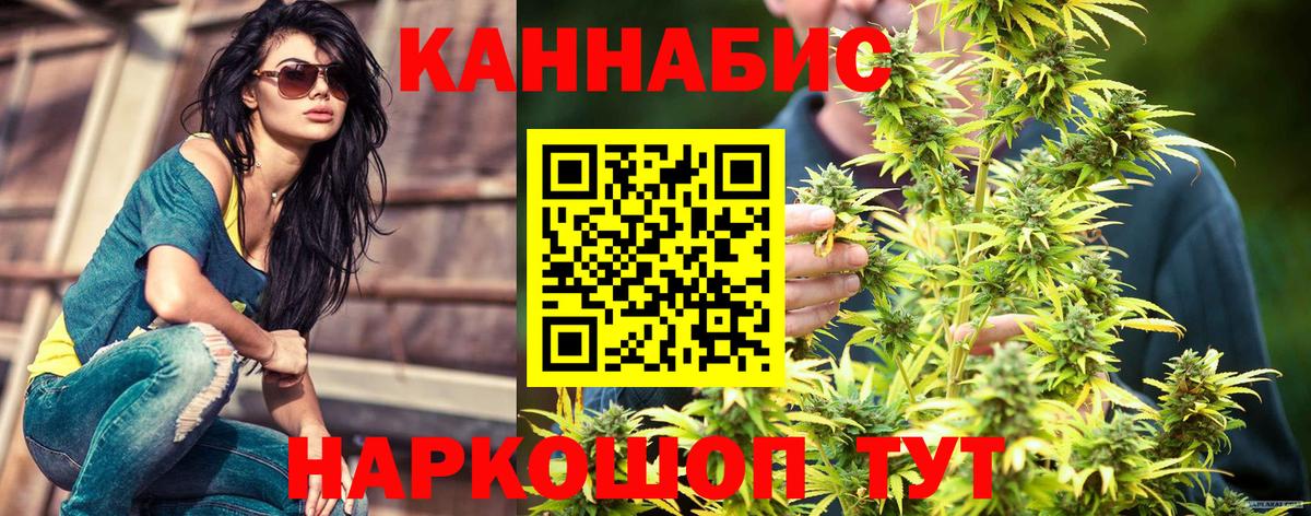 Марихуана Ganja Брянск